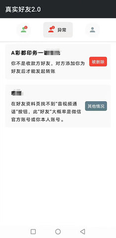 李跳跳真实好友（真实好友）