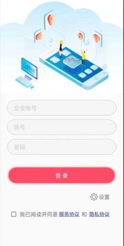 傲融云客手机助手
