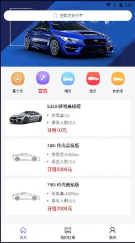 中龙租车