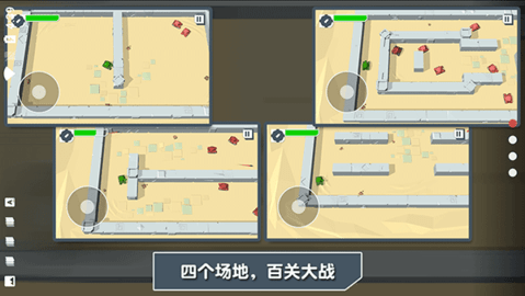 火柴人坦克游戏