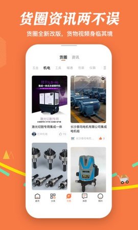 速易甬app
