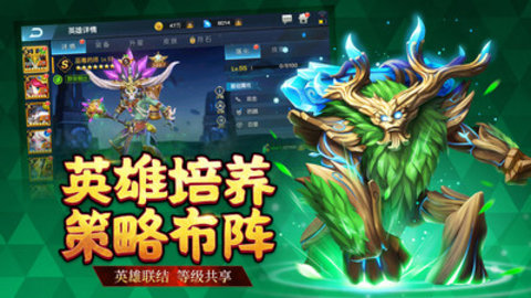 联盟契约手游