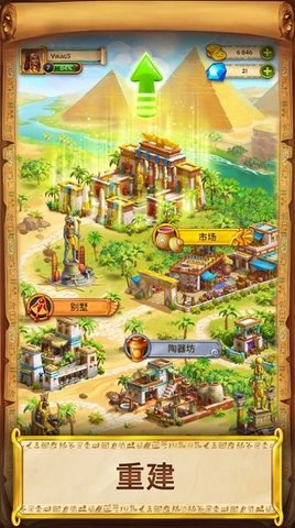 埃及消消乐游戏