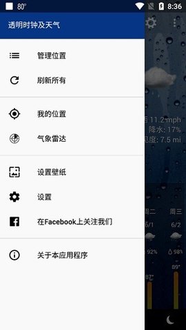 透明时钟及天气（Transparent clock & weather (ad-free)）