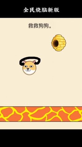 狗狗与蜜蜂游戏(Doge and Bee)