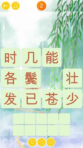 成语大探险