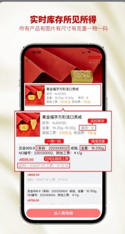 智慧云金店