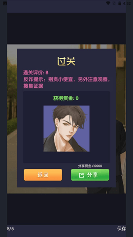 电信诈骗模拟器