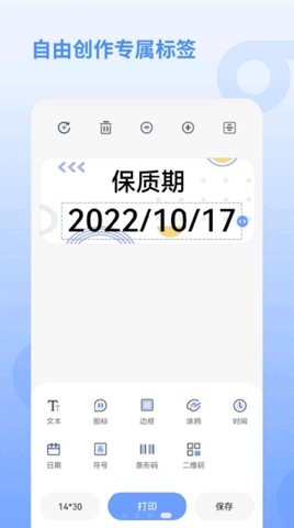 慧标记 (Hlabel）