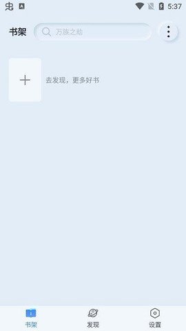 山顶阅读最新版