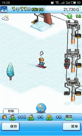 滑雪白皮书:闪耀