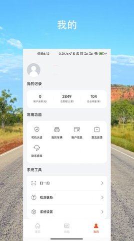 星链物流
