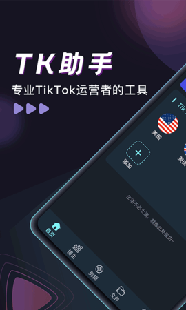 tk助手