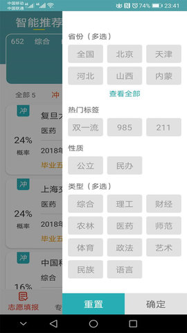 51志愿app
