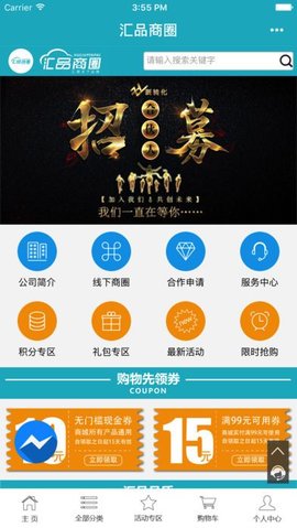 汇品商圈