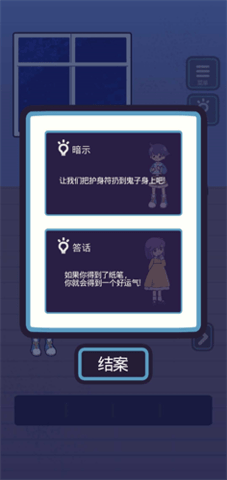 逃亡!!鬼校