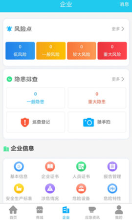 应安联最新版