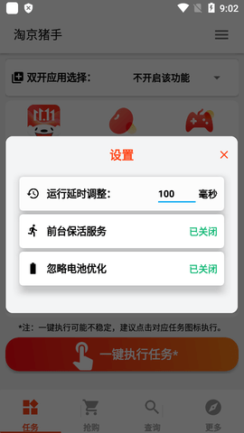 淘京猪手最新版