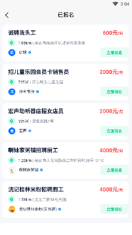 乐富直聘