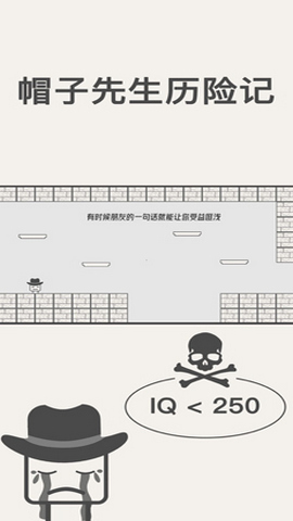 帽子先生历险记（The Adventures of Mr. Hat）