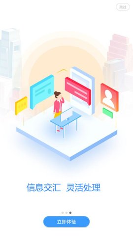 boe移动门户（BOE Link）