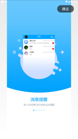 职教361未来校园（职教未来校园）
