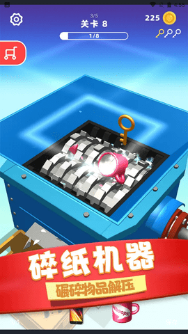 物体粉碎机安卓版