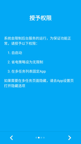 自动跳过app