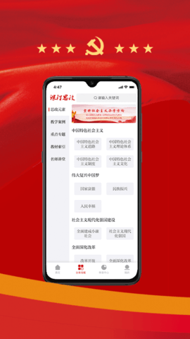 课程思政