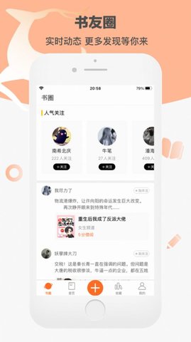 卓凡书屋app