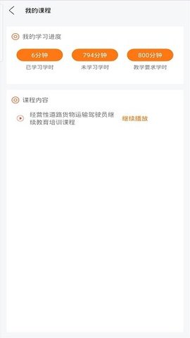 畅行道路运输从业系统