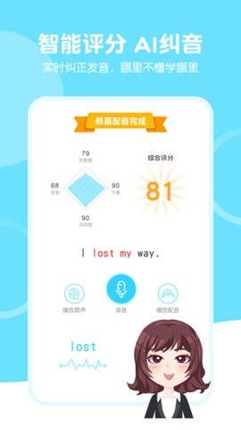 天天趣味英语