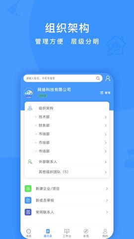 兰众云物管