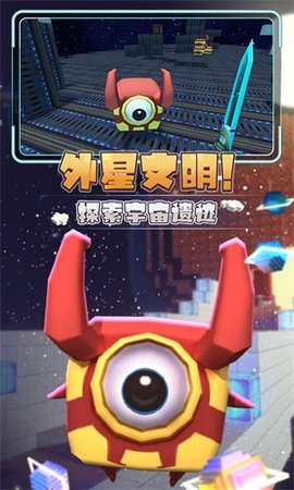 迷你星河漂流记最新版