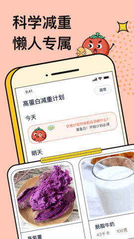 番茄闪轻app最新版