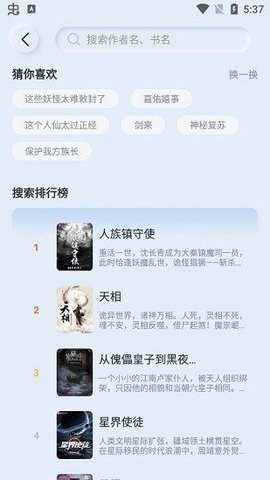 山顶阅读最新版