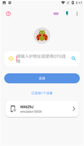 甲壳虫ADB助手app
