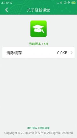 轻新课堂学生端（Light New Class students）