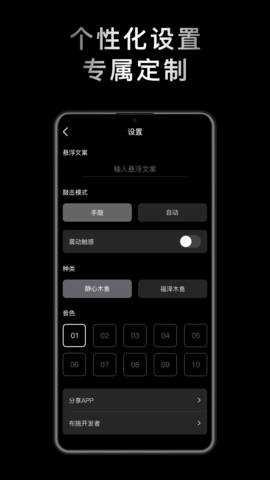 小鲜木鱼