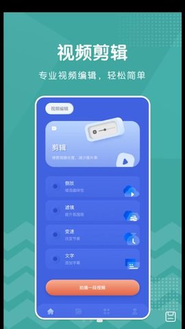 剪切视频剪辑