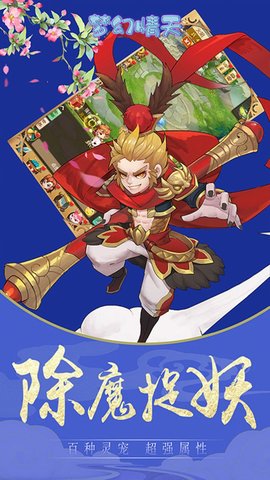 梦幻情天放置冒险