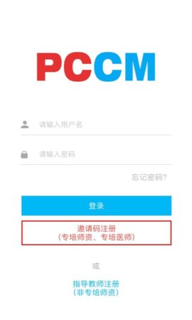 PMCC专培