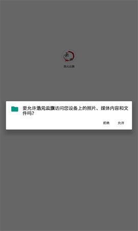 浩元云旗