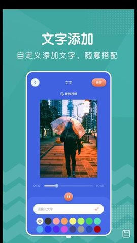 剪切视频剪辑