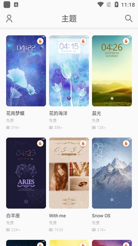 墨鱼主题商店（Moyu Theme）