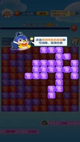 来玩消星星游戏