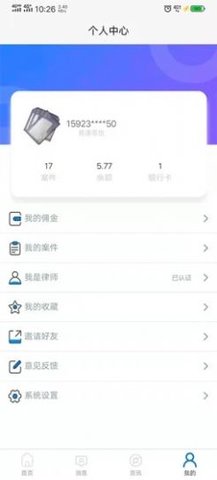 咨博法律咨询平台