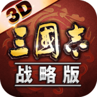 三国志·战略版游戏