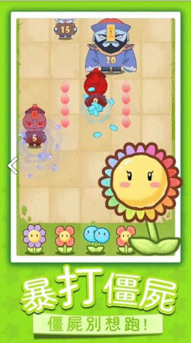 画画僵尸大战（Flowers vs Zombies）