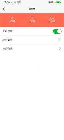 咨博法律咨询平台